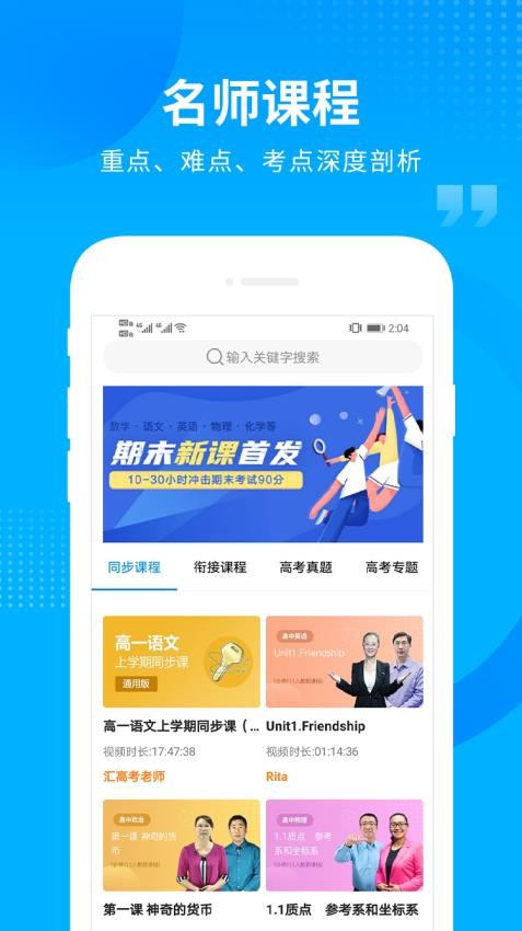 汇高考平台图3