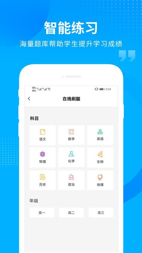 汇高考平台图4