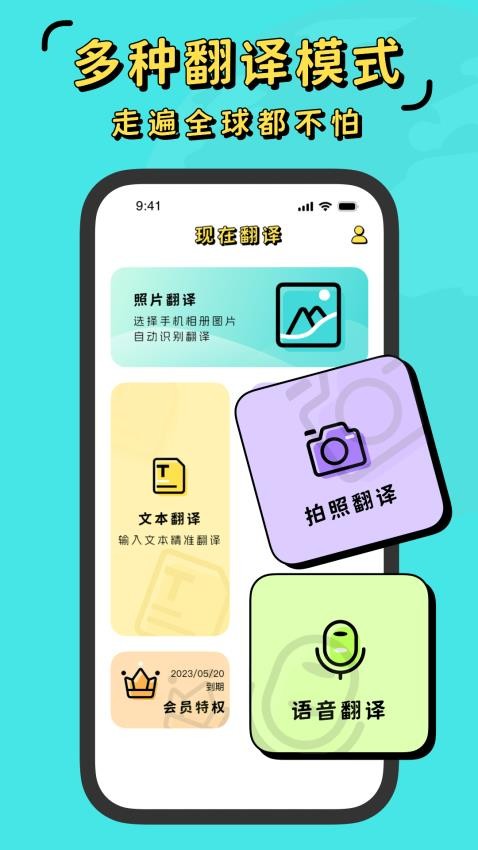 现在翻译器最新版图1