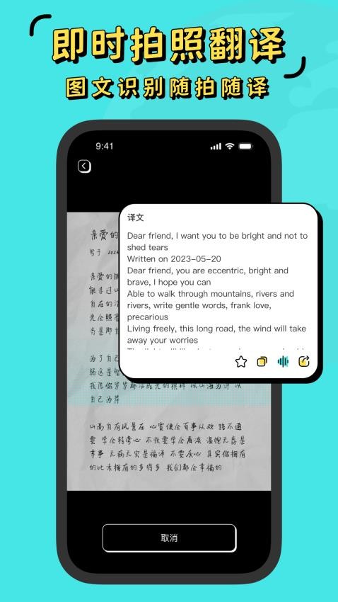 现在翻译器最新版图2