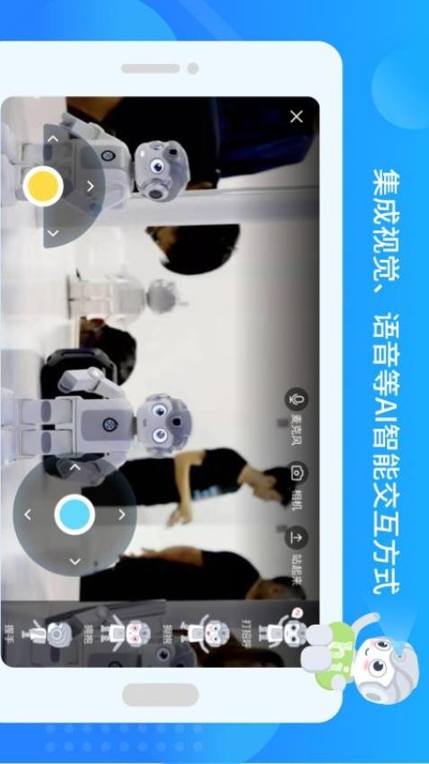 悟空教育版app图1