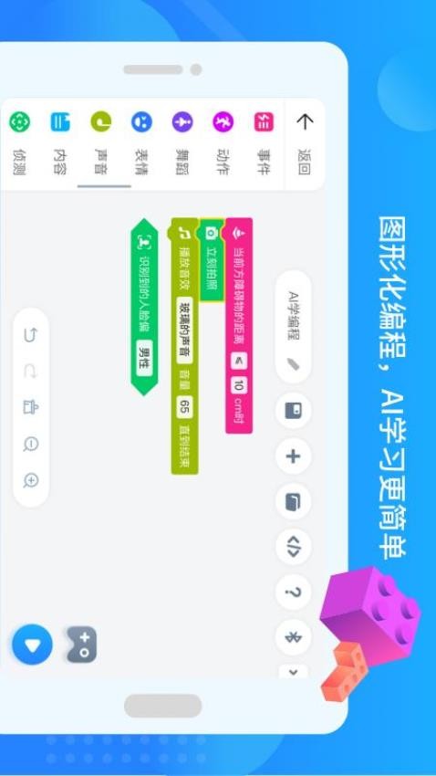 悟空教育版app图2