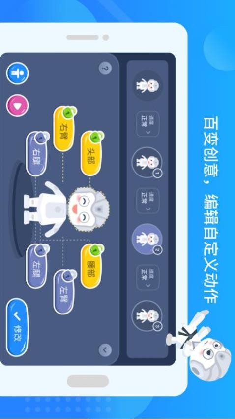 悟空教育版app图3