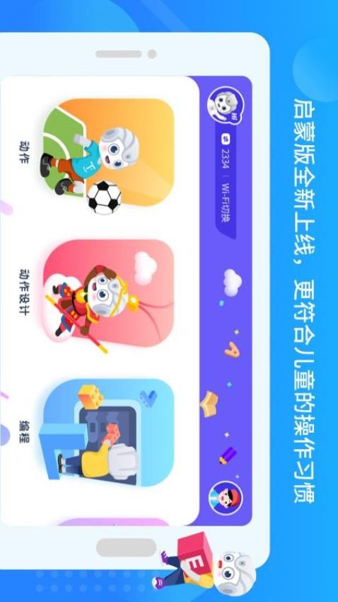 悟空教育版app图4