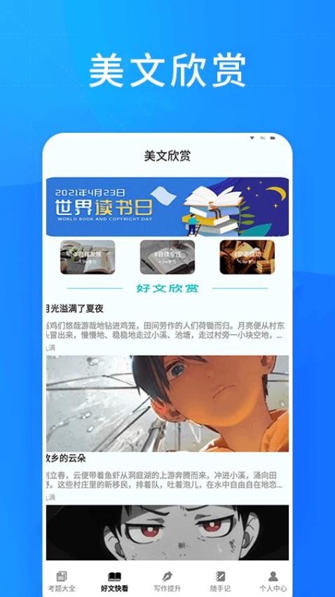 知课堂学习平台APP图1