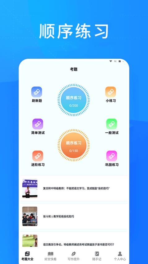 知课堂学习平台APP图2