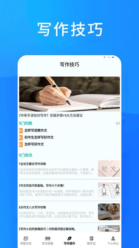 知课堂学习平台APP图3