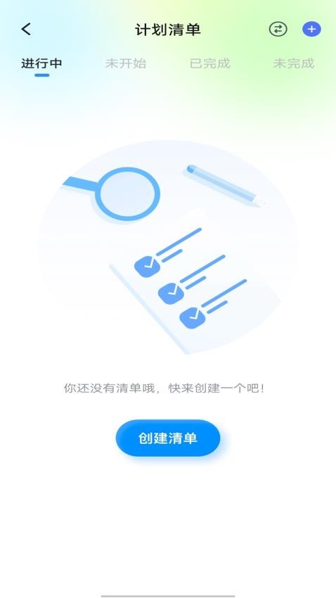 升学一网通最新版图1