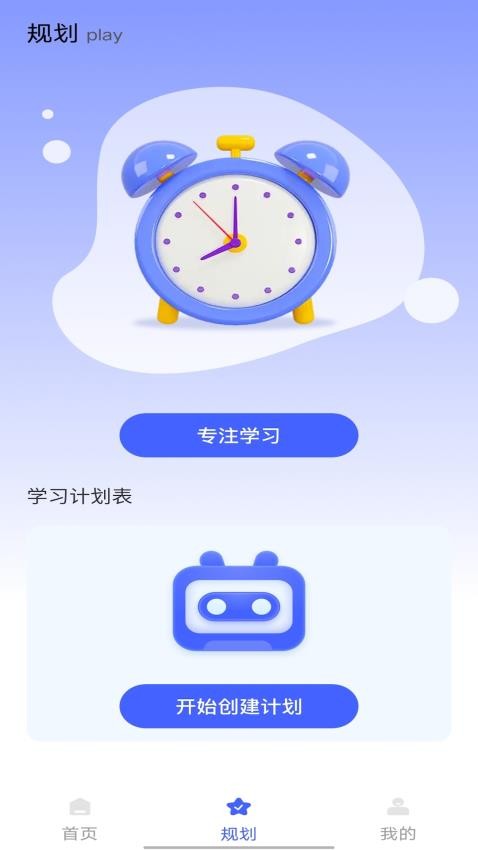 升学一网通最新版图2