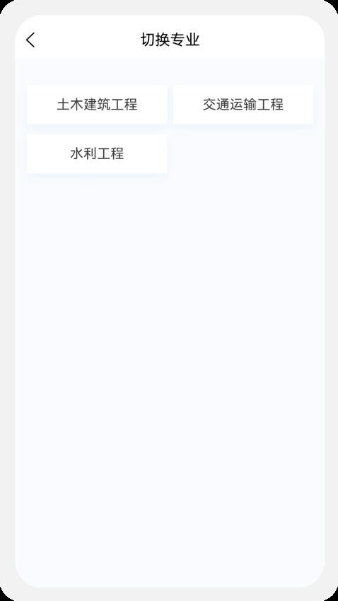 监理工程师新题库官方版图2