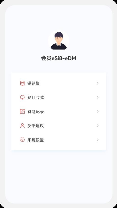 监理工程师新题库官方版图4