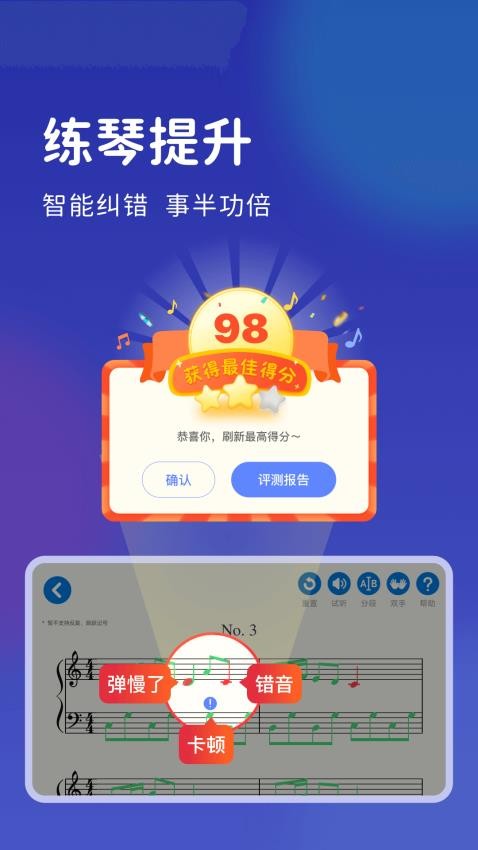 皓乐团学生app图1