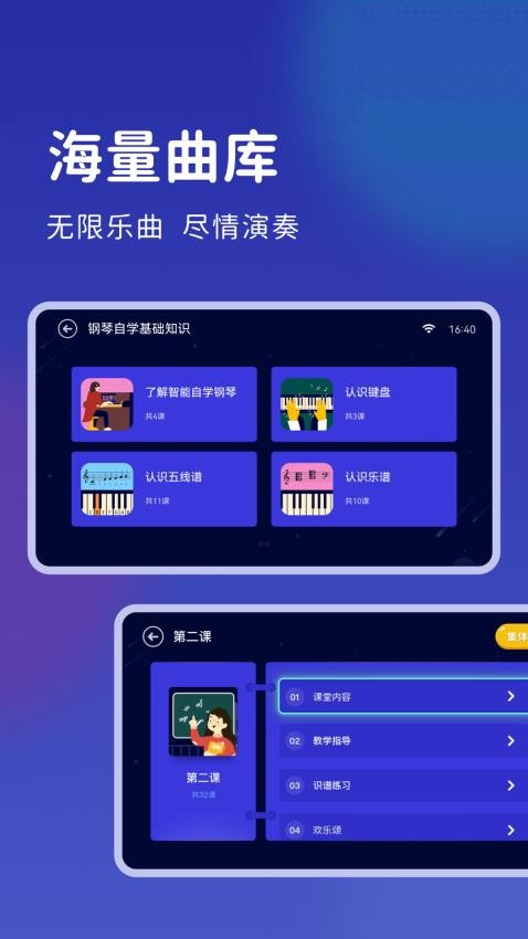 皓乐团学生app图2
