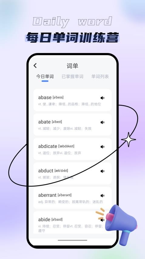 口袋英语app图1