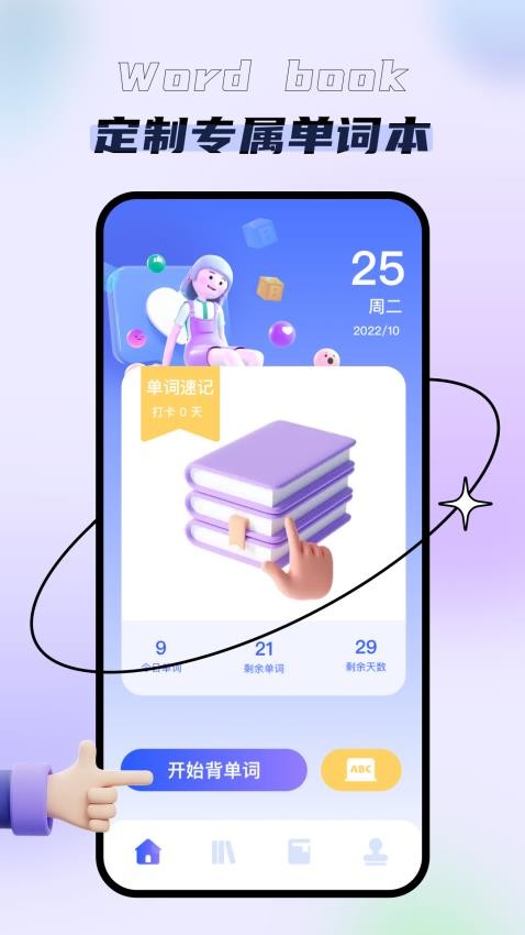 口袋英语app图2