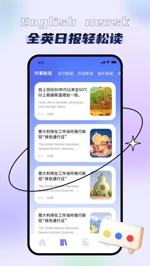 口袋英语app图3