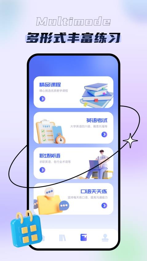 口袋英语app图4