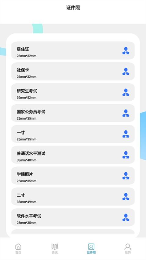 终身教育平台云平台官网版图2