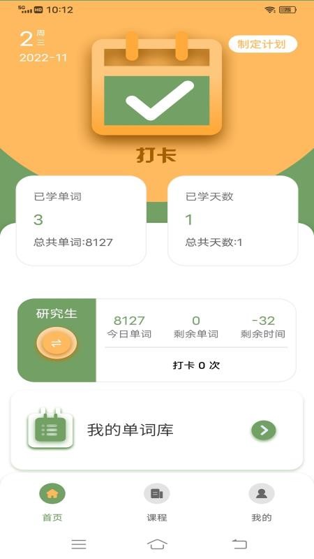爱考试APP图1