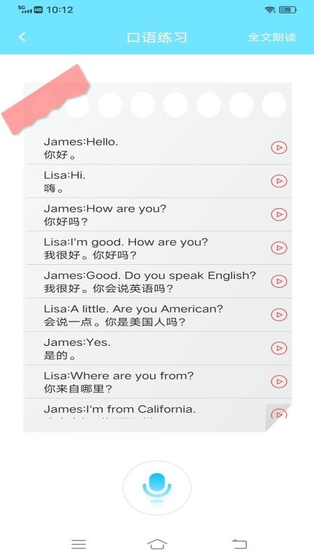 爱考试APP图2