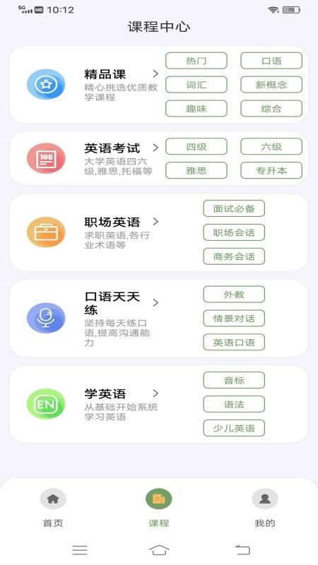 爱考试APP图3