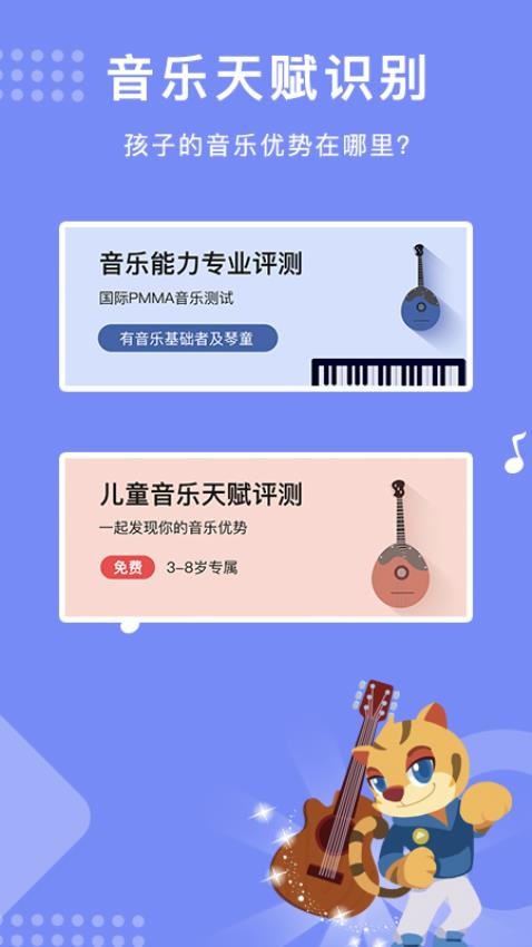 乐开音乐免费版图3