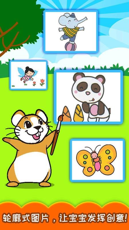 宝宝学颜色免费版图2