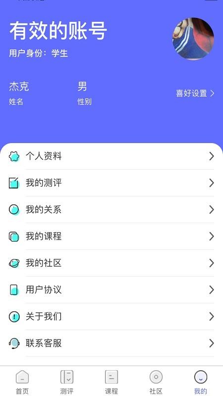 京师筑心官网版图1