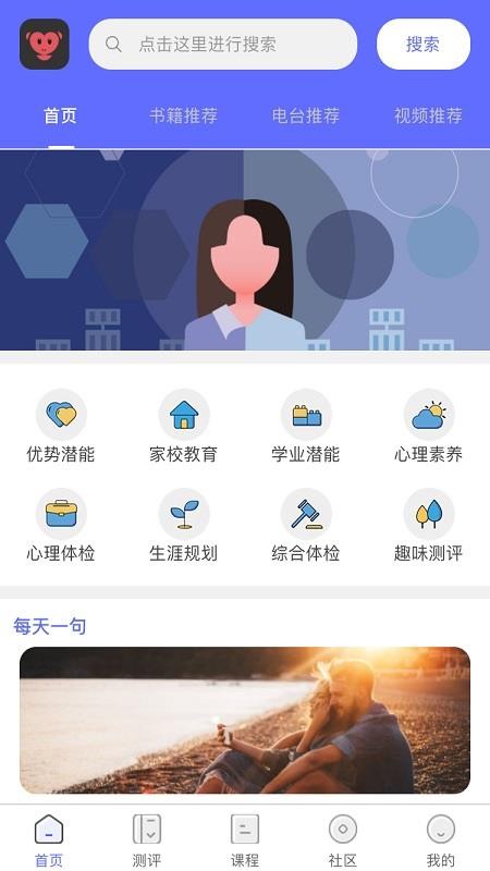 京师筑心官网版图2