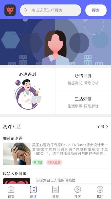 京师筑心官网版图3