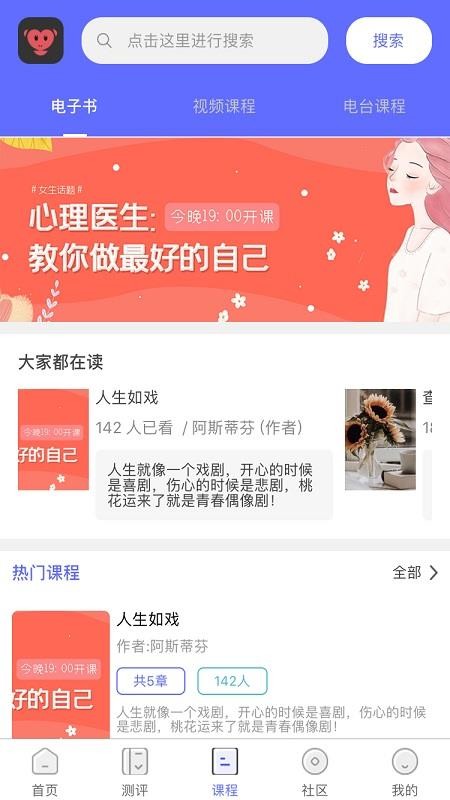 京师筑心官网版图4
