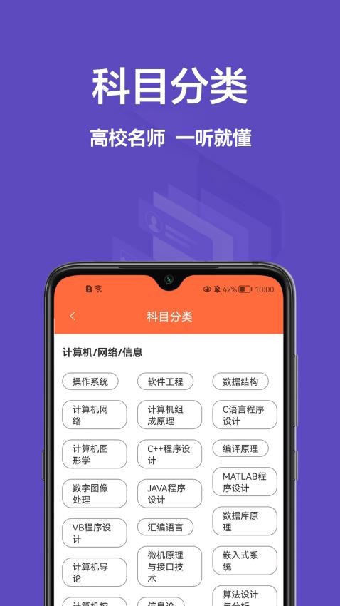 互动作业app图1