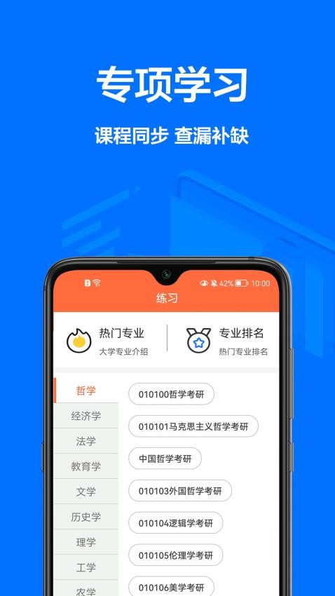 互动作业app图2
