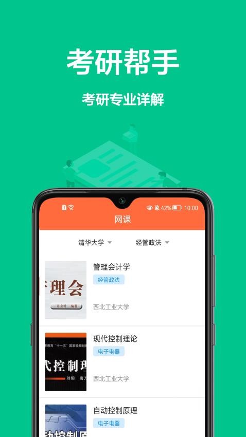 互动作业app图3