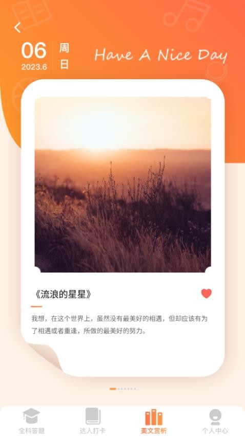 全能答题软件图1