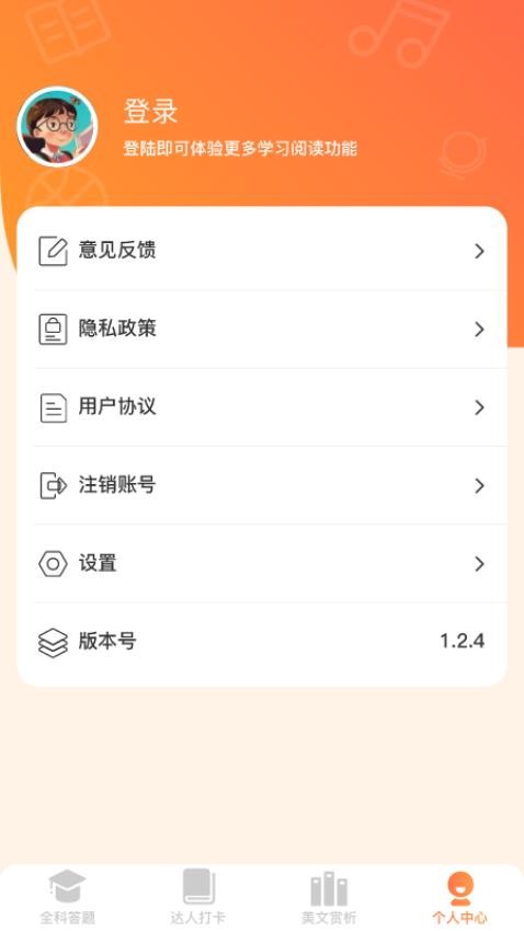 全能答题软件图4