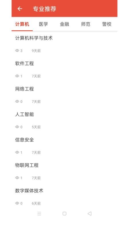 启夏教育app图1