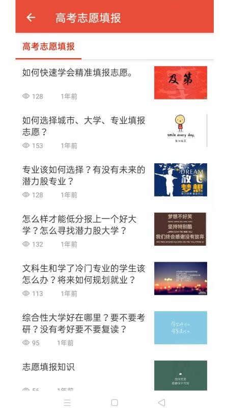 启夏教育app图3