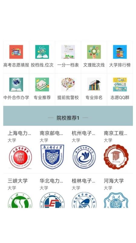 启夏教育app图4