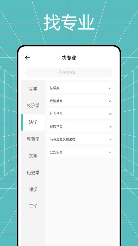 阳光高考信息平台免费版图1