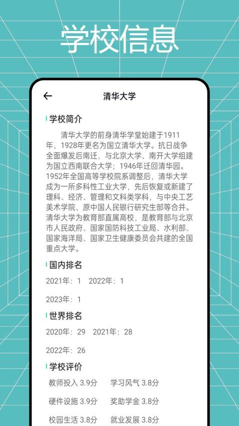 阳光高考信息平台免费版图2