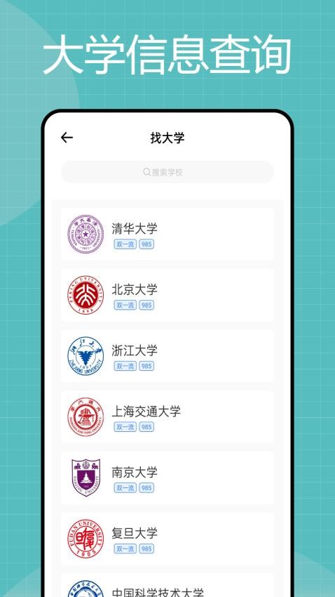 阳光高考信息平台免费版图3