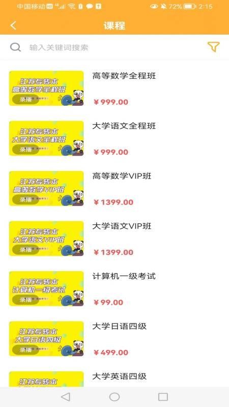 兴国在线APP图1