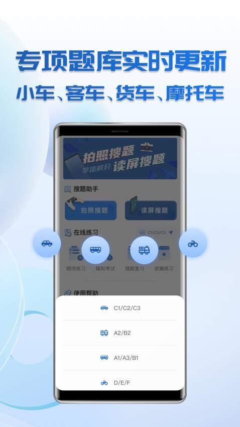 学法减分免费搜题APP图3