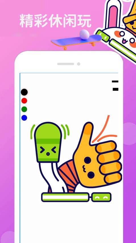111乐园app图1