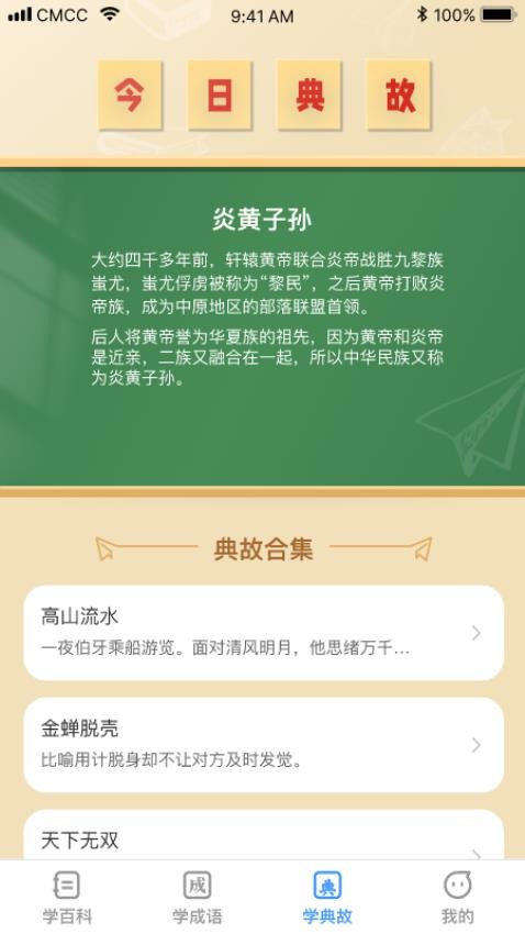 全民学神app图2