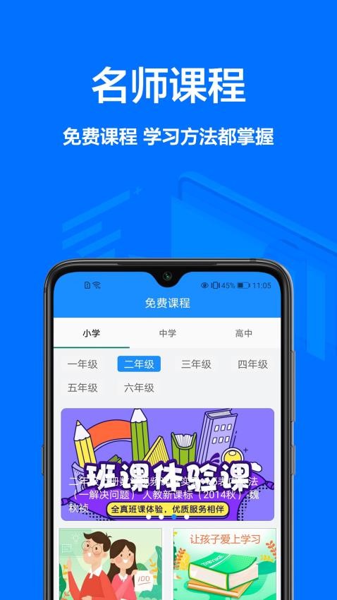 作业辅导app图2
