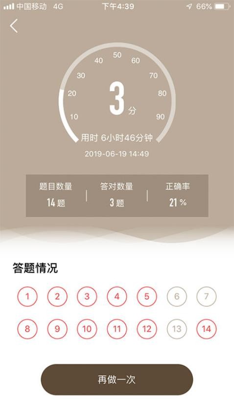 企一光网APP图2