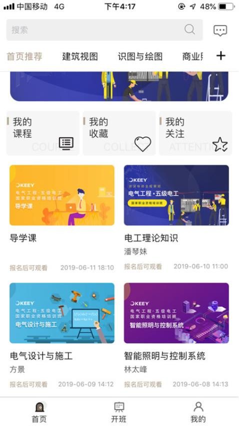 企一光网APP图3