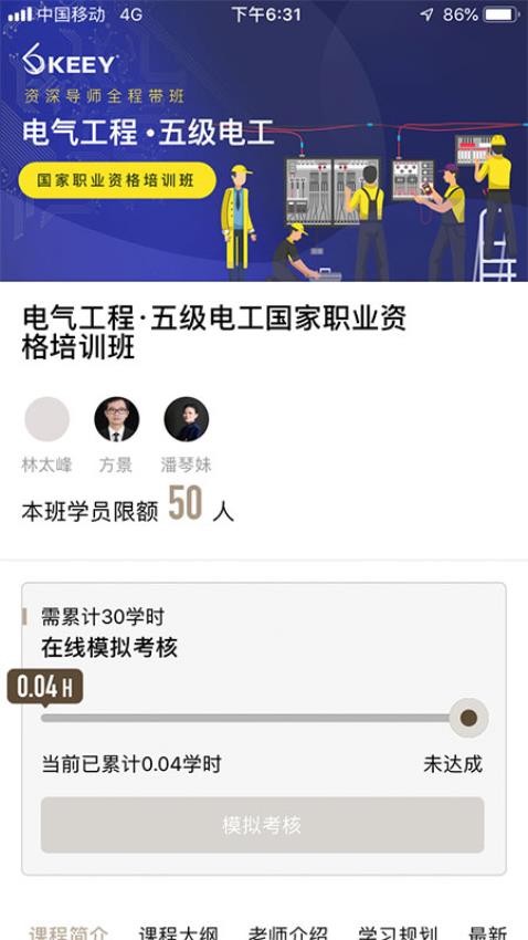 企一光网APP图4